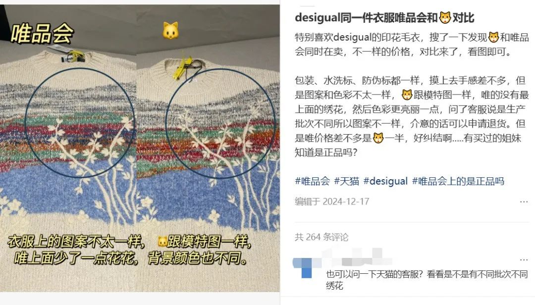 “品牌特卖”打不过“9块9包邮”？唯品会身陷“围城”-4.jpg