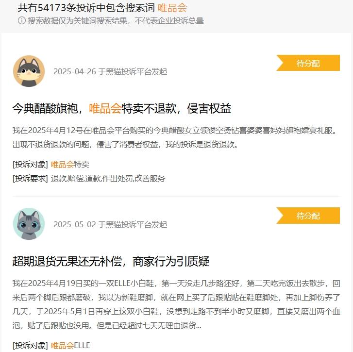 “品牌特卖”打不过“9块9包邮”？唯品会身陷“围城”-8.jpg