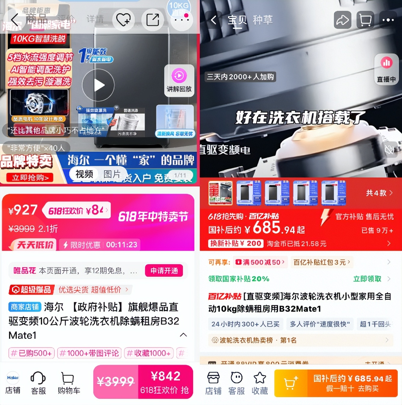 “品牌特卖”打不过“9块9包邮”？唯品会身陷“围城”-7.jpg