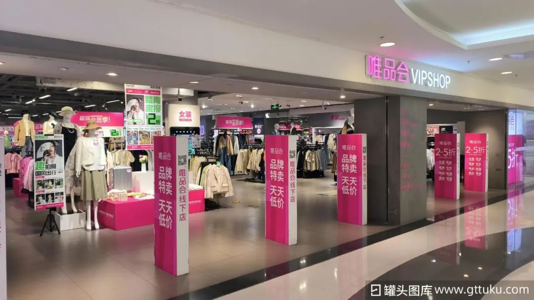 “品牌特卖”打不过“9块9包邮”？唯品会身陷“围城”-10.jpg