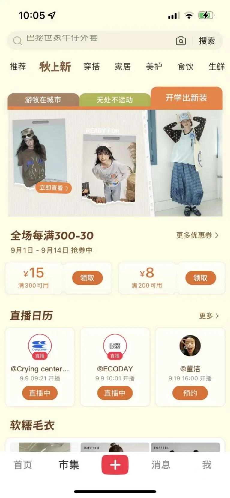 小红书电商的第三次“变奏”-3.jpg