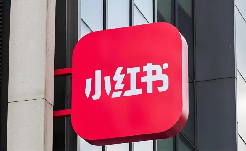 小红书电商的第三次“变奏”-1.jpg