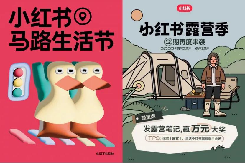 小红书电商的第三次“变奏”-5.jpg