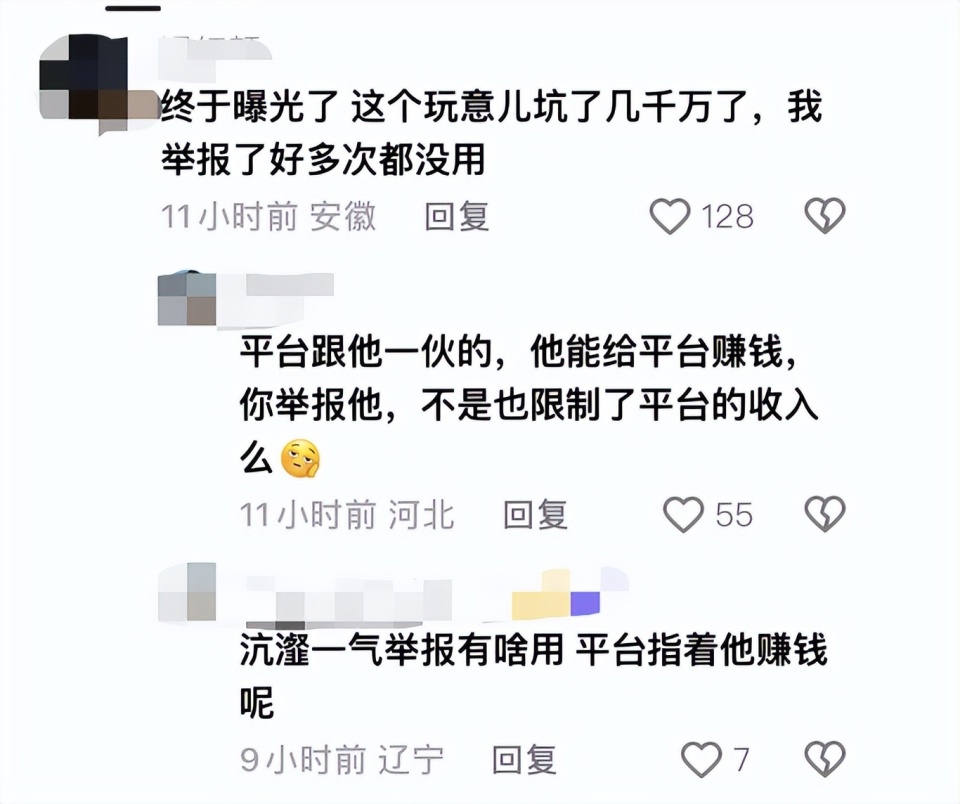 “反诈老陈”举报“清河李哥”卖假货，快手电商乱象何时休？-7.jpg