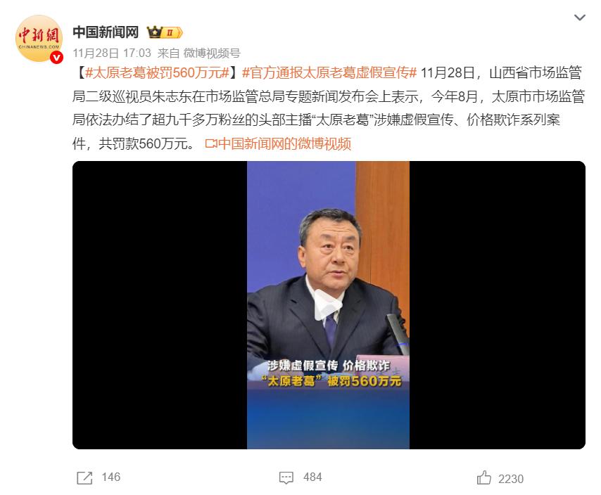 “反诈老陈”举报“清河李哥”卖假货，快手电商乱象何时休？-5.jpg