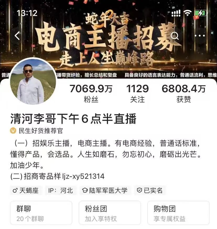“反诈老陈”举报“清河李哥”卖假货，快手电商乱象何时休？-3.jpg