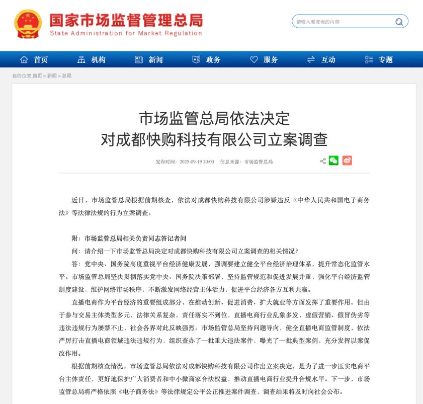 “反诈老陈”举报“清河李哥”卖假货，快手电商乱象何时休？-8.jpg