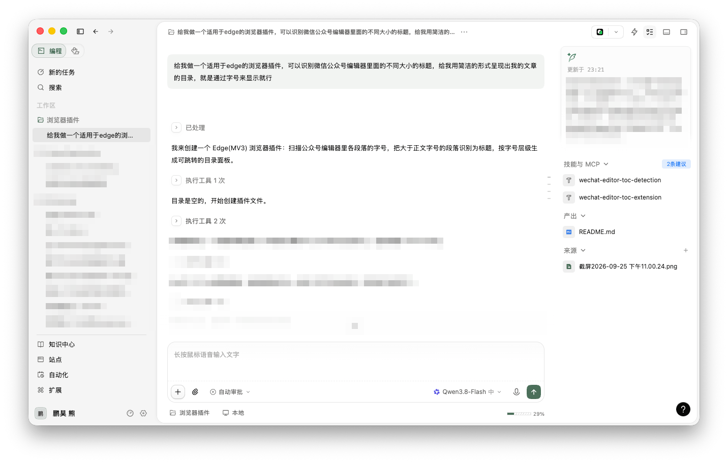 fakename.png