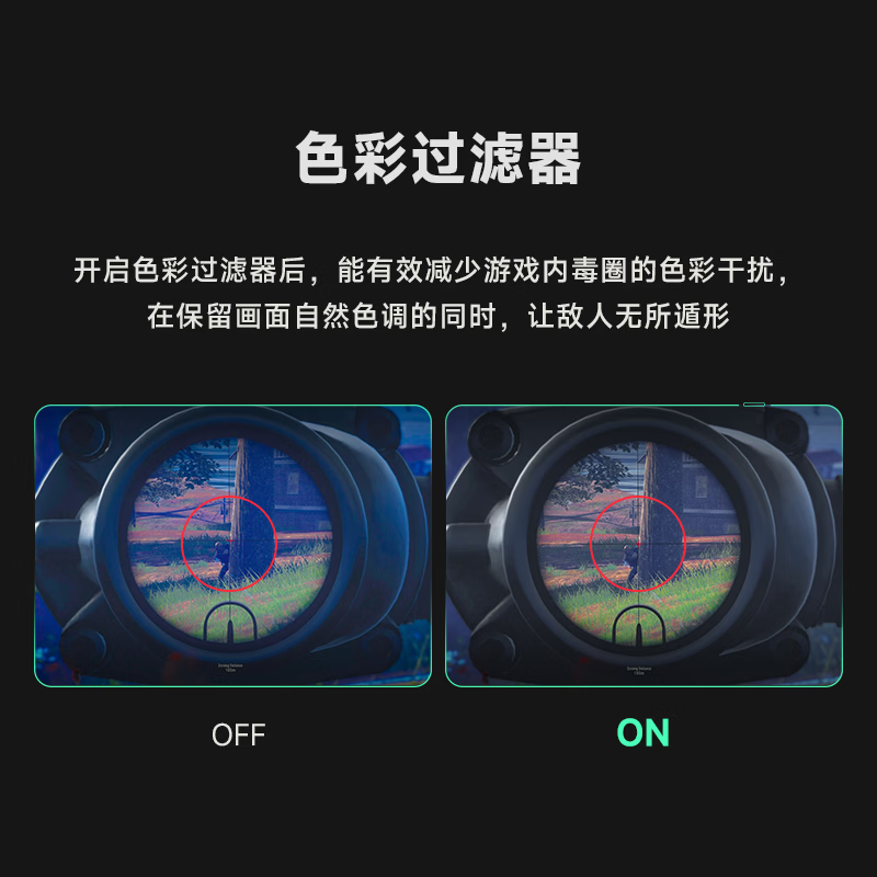 色彩过滤器效果对比