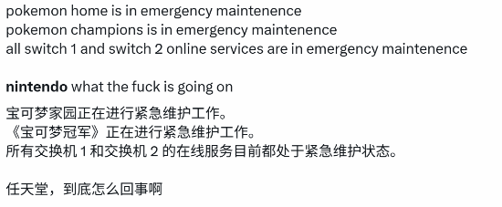 多家游戏厂商紧急维护!高危漏洞引爆 任天堂也遭重