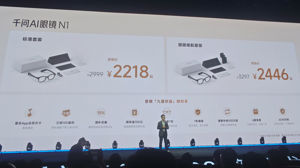 阿里千问上新AI眼镜！实测用眼睛 “硬控”，2218元起
