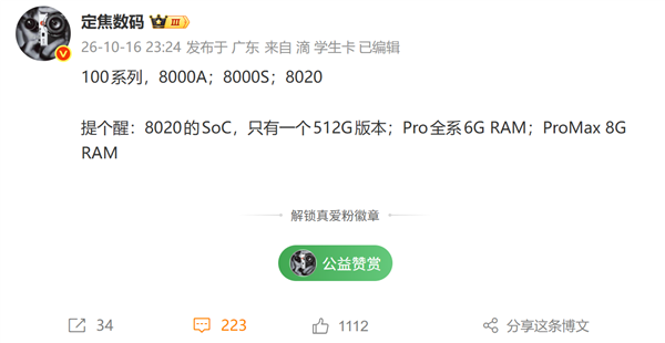 华为畅享100系列关键规格出炉:全系麒麟8系芯片、Pro版6GB内存