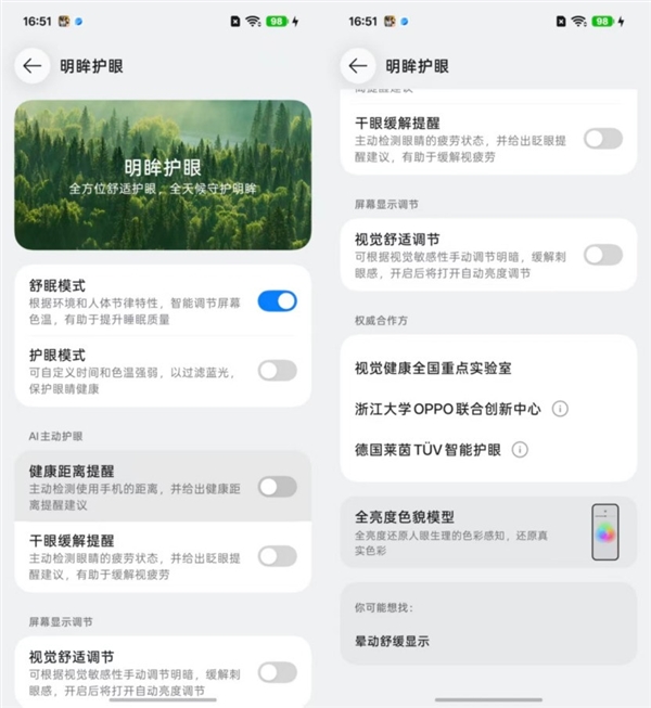 一加Ace 7上手：游戏体验比肩友商2nm旗舰