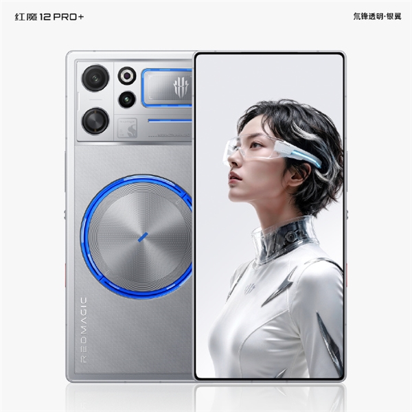 红魔12 Pro+全身照正式公布！无开孔真全面屏、镜头完全不凸起