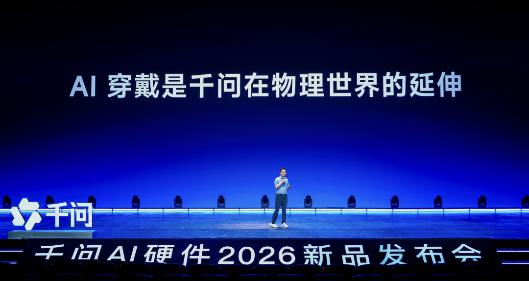 千问AI硬件：一副眼镜的「越界」，与一个Agent的野心