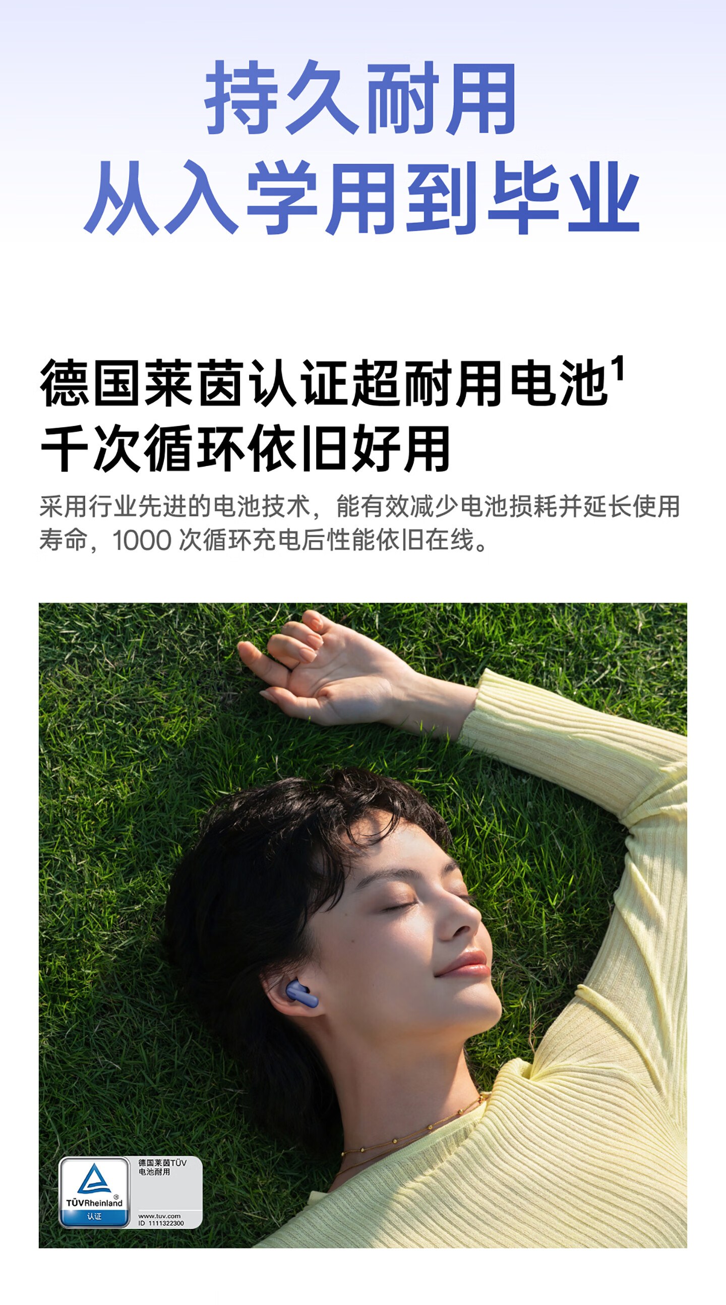 德国莱茵认证耐用电池