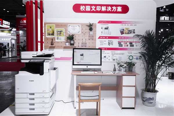聚焦AI智能批阅与校园多元应用 佳能亮相第88届中国教育装备展示会