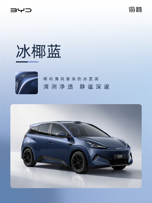 A0级纯电卷王换代!比亚迪二代海鸥10月20日上市:激光雷达、后驱全上车