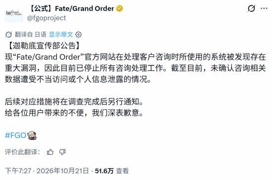多家游戏厂商紧急维护!高危漏洞引爆 任天堂也遭重