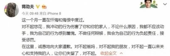 蒋劲夫大方回应太瘦显老 此前因家暴退圈