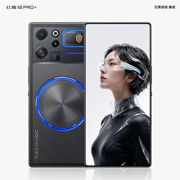 红魔12 Pro+全身照正式公布！无开孔真全面屏、镜头完全不凸起