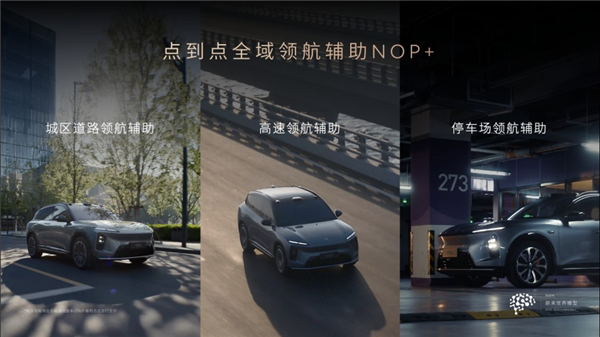 蔚来智驾上大分!车主高架突发急症无法动弹:紧急开启智驾救回两命