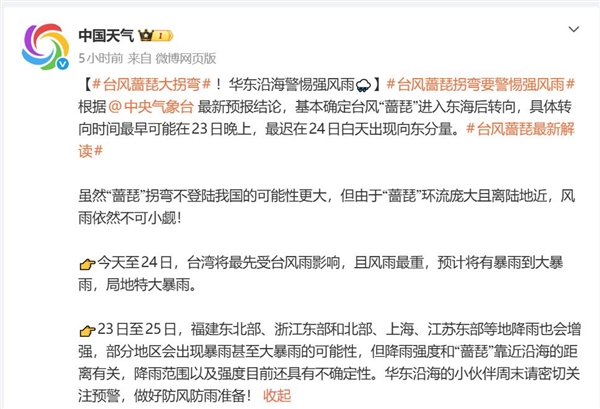 超强厄尔尼诺已上线:秋台风不可小觑