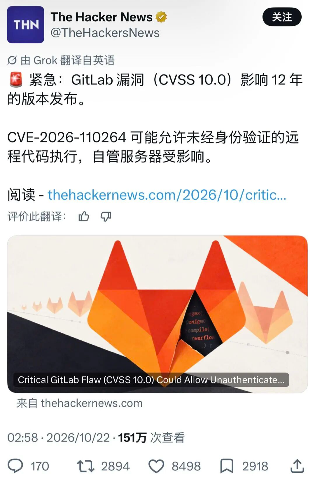 深度解读全球 72 小时安全风暴：PHP 事件只是第一枪