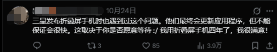 《原神》主播买iPhone Duo 全是大黑边当场要退货
