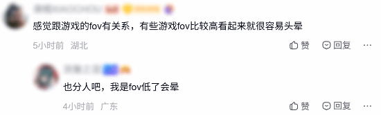 晕3D是不是设备问题 玩家讨论：帧数、FOV、动态模糊 还有开发商
