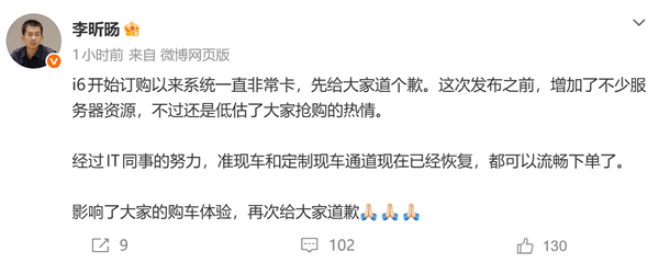 23.98万 入门即顶配！理想爆款王i6焕新 服务器都被抢崩了