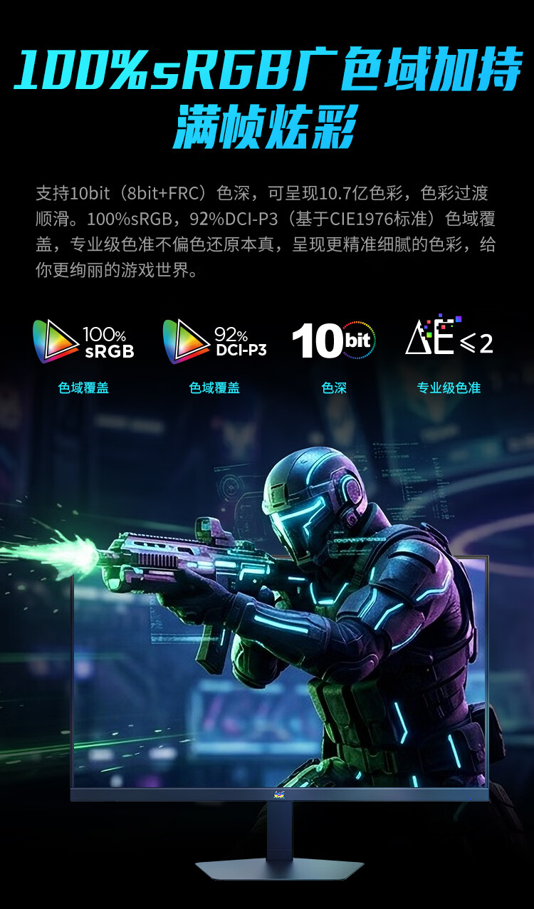 色域色准介绍