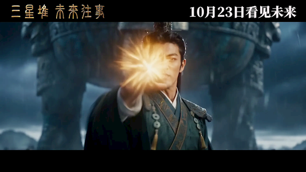 首部AI电影《三星堆:未来往事》上映:超级AI接管人类社会引发灾难
