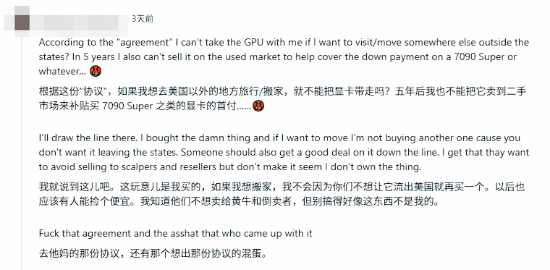 美国买5090要出示身份证明！签协议保证绝不出口转售