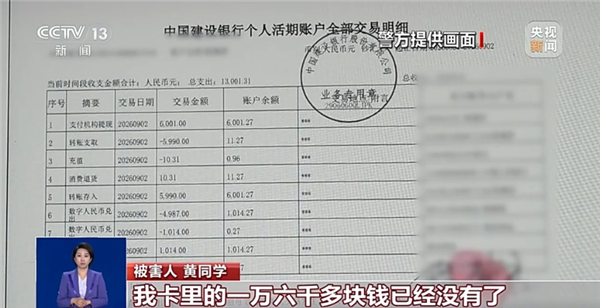 央视曝光航班退改签骗局 一通假航司电话骗走大学生16000元