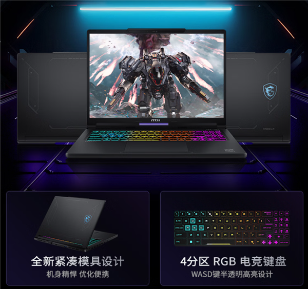 8499.2元!微星神影16锐龙版首发:锐龙7 8840HX+RTX 5060