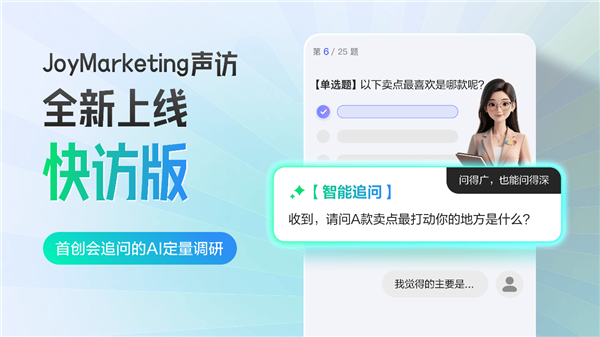 京东11.11前半程:数字人服务超10 万商家 JoyInside 交互超 3000 万次