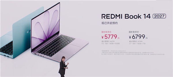 5779元起!REDMI Book 14 2027正式发布:2.8K高刷屏、续航超20小时