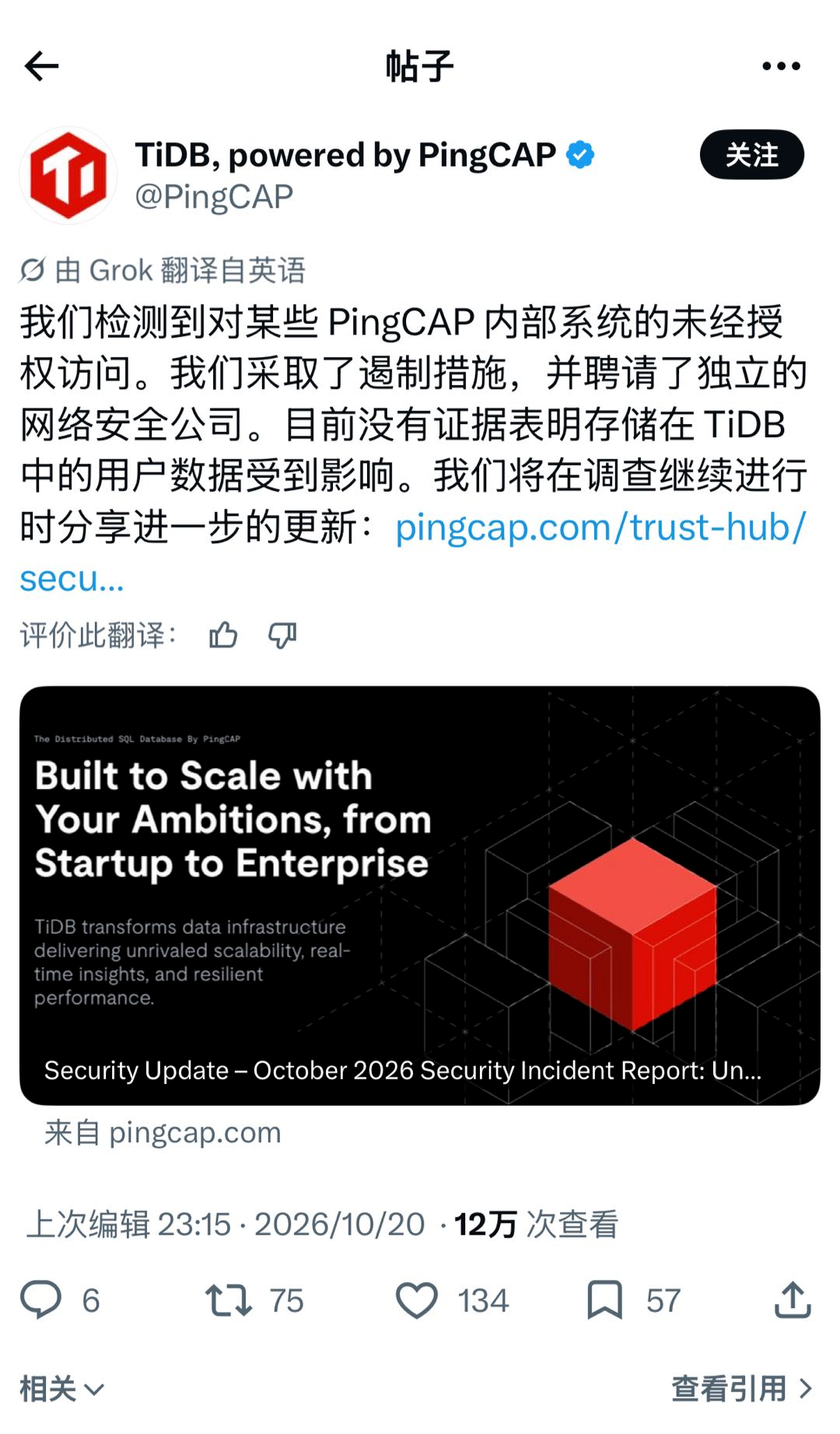 深度解读全球 72 小时安全风暴：PHP 事件只是第一枪