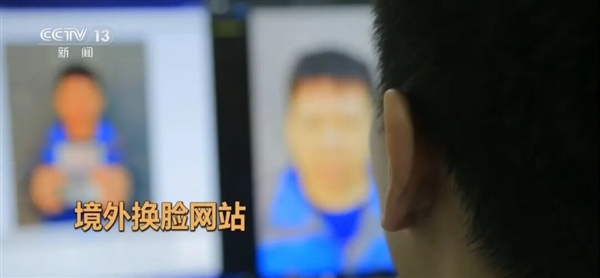警惕!AI生成视频已能骗过人脸识别 2人盗取信息逃过平台核验