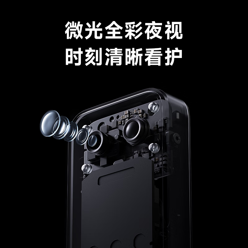 微光全彩夜视
