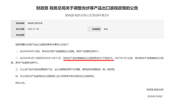 营收大涨股价大跌 宁德时 代你到底咋了?