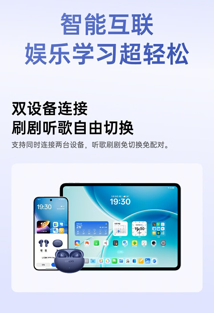 双设备连接