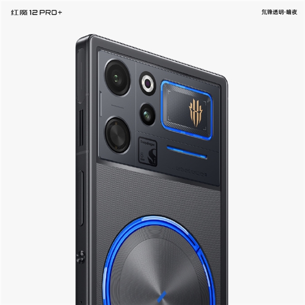 红魔12 Pro+全身照正式公布！无开孔真全面屏、镜头完全不凸起