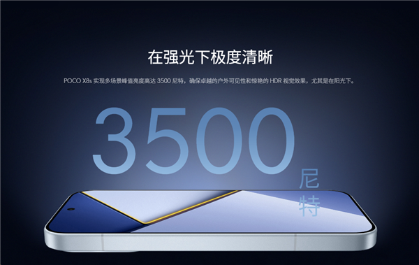 小米POCO X8s海外登场:6.35英寸小屏 6330mAh电池