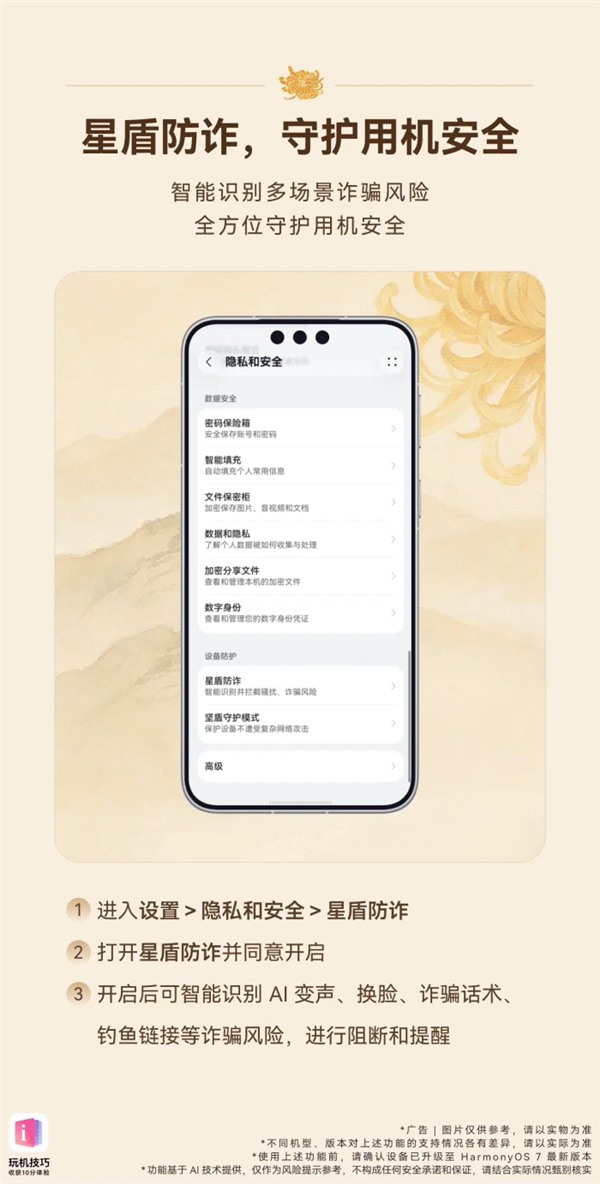 今天重阳节!何刚分享华为手机实用功能:拦截诈骗电话、远程协助长辈