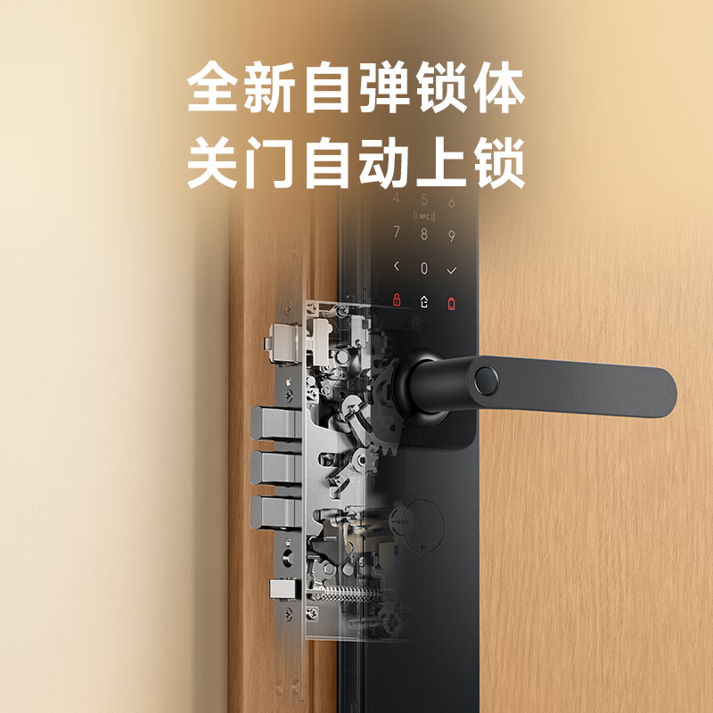自弹锁体