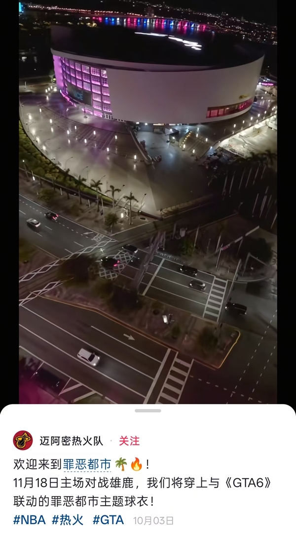 11月19日发售!《GTA 6》首支电视广告登陆NBA揭幕战