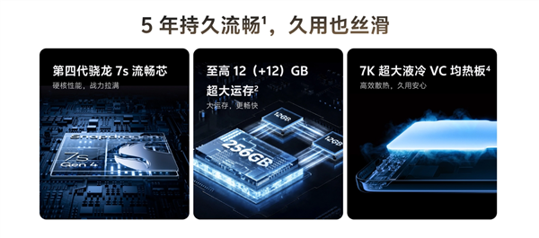 2799元!vivo Y600k Turbo开售:第四代骁龙7s 5年流畅