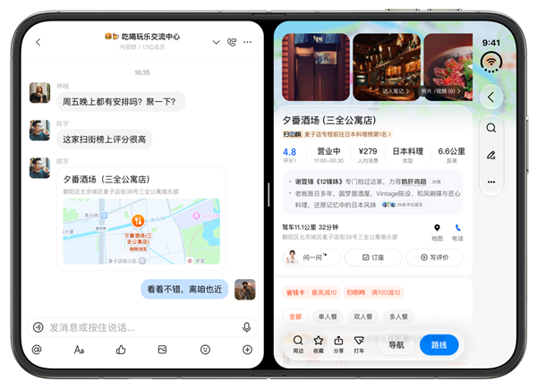 高德地图宣布全面适配iPhone Duo!全球首个分屏导航即将上线